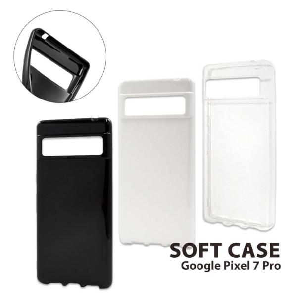 Google Pixel 7 pro ソフトケース ストラップホール付 グーグルピクセル7pro レ...