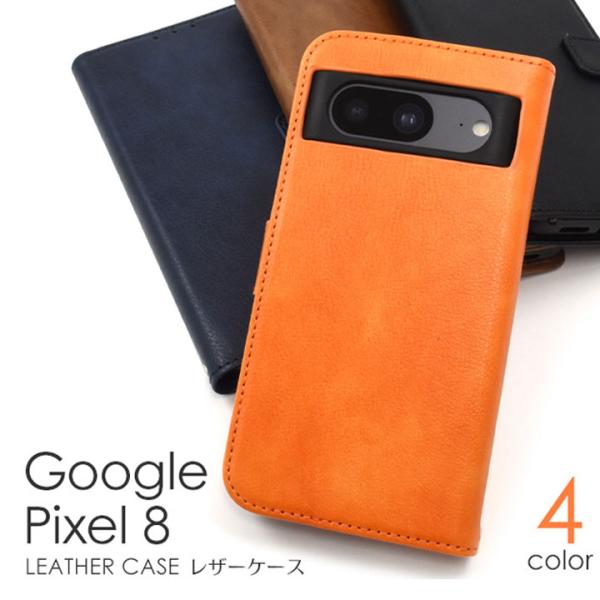 Google Pixel8 手帳型レザーケース オレンジ ネイビー ブラック ブラウン グーグルピク...