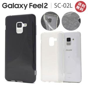 GalaxyFeel2 SC-02L ソフト ケース カバー GalaxyFeel2SC-02L TPU おしゃれ かわいい 人気 メール便送料無料