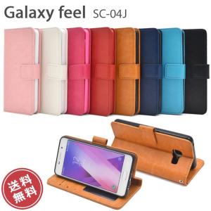 Galaxyfeel SC-04J レザー 手帳型 ケース カバー GalaxyfeelSC-04J ギャラクシーフィール カード収納 3枚 メール便送料無料