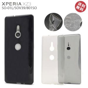 Xperia XZ3 ケース 耐衝撃ハイブリッドケース STEEL SO-01L SOV39