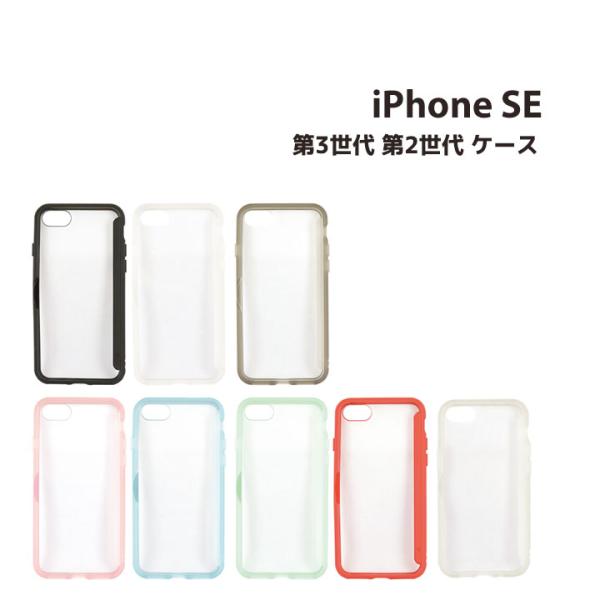 iPhone SE 第3世代 第2世代 iPhone8 iPhone7 4.7インチ アイフォンSE...