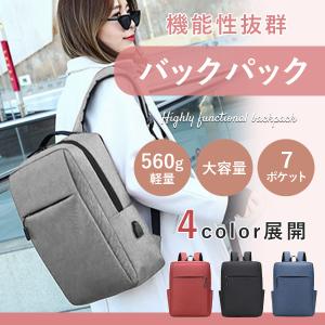 リュック バックパック デイバック バック バッグ スクールバッグ 旅行 ビジネス