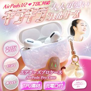 セール AirPods 1/2 Pro ケース エアポッズプロ ソフトケース