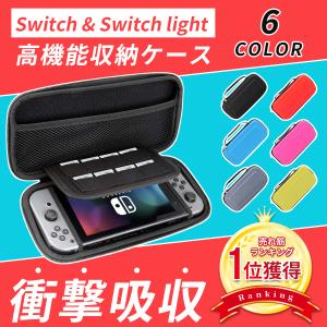 Nintendo Switch ハードケース ライト 有機EL 耐衝撃 ポーチ