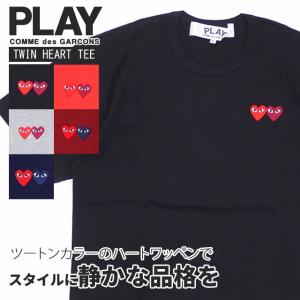 【人気デザイン】コムデギャルソン ワンポイントハートワッペンロゴ 半袖Tシャツ コムデギャルソン プレイ(Play) ワンポイントゴールド Heart T