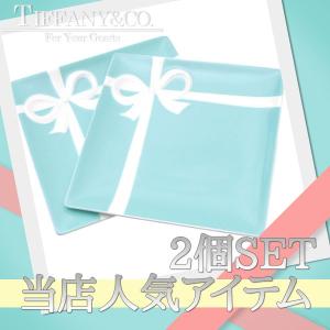 ティファニー ブルー ボウ デザートプレート 2枚セット ペア お皿 新品