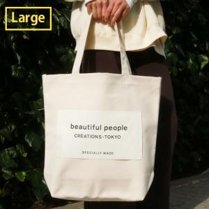 新品 beautiful people ネームタグトート バッグ ecru 277002801010 グッズ｜cliffedge