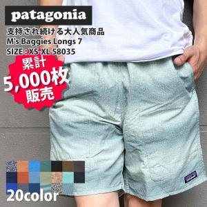 [24SS新作追加] 新品 パタゴニア Patagonia 24SS M's Baggies Longs 7 バギーズ ロング 7インチ 58035 244000846021 パンツ｜cliffedge