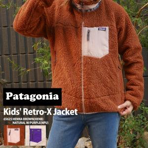 patagoniaレトロX kids/ジャケット/65563F7/XL 楽天市場】【月間優良ショップ 8度受賞】 新品 パタゴニア