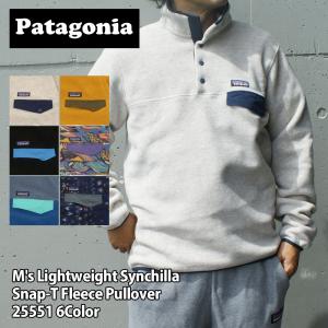 新品 パタゴニア Patagonia M's Lightweight Synchilla Snap-T Fleece 