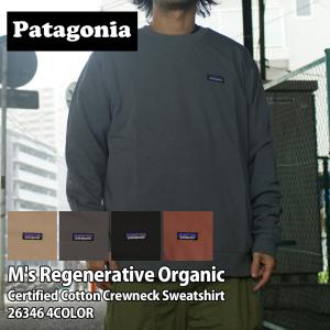 新品 パタゴニア Patagonia M's Regenerative Organic Certified Cotton Crewneck Sweatshirt クルー スウェットシャツ 26346 209000660021 SWT/HOODY｜クリフエッジ