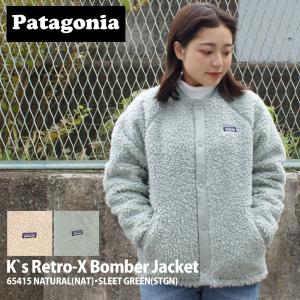 新品 パタゴニア Patagonia K's Retro-X Bomber Jacket キッズ レトロX ボマー ジャケット 65415 228000216377 OUTER｜cliffedge