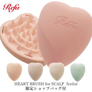 新品 リファ ReFa HEART BRUSH for SCALP ハート ブラシ スカルプ ギフト プレゼント ヘアブラシ 290005890013 グッズ