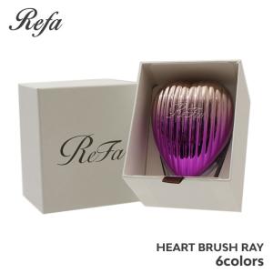 新品 リファ ReFa HEART BRUSH RAY ハート ブラシ レイ ギフト プレゼント ヘアブラシ ヘアケア コスメ ビューティー 290005898013 グッズ｜cliffedge