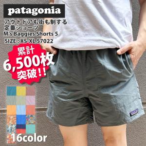 Patagonia  shorts パタゴニア　超スペシャル廃盤 patagonia（パタゴニア） 新品 Patagonia M's Baggies Shorts 5