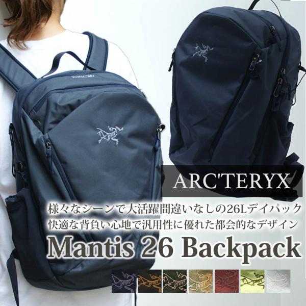 新品 アークテリクス ARC&apos;TERYX Mantis 26 Backpack マンティス26 バッ...