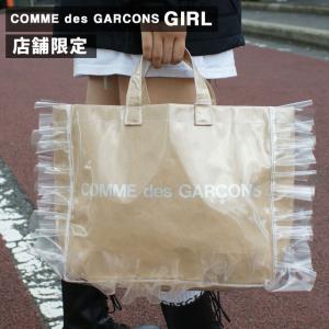 新品 コムデギャルソン COMME des GARCONS GIRL 店舗限定 RUFFLED PVC TOTE BAG プレゼント ギフト お祝い 贈り物 277005979016 グッズ｜cliffedge