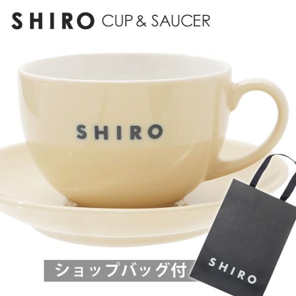 新品 シロ SHIRO カップ&amp;ソーサー 正規品 ギフト プレゼント カフェ 29000602201...