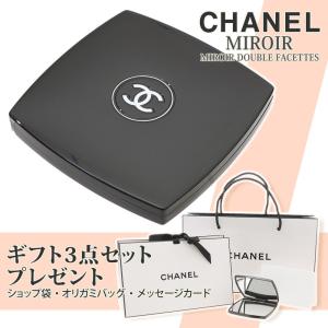 新品 シャネル CHANEL MIROIR DOUBLE FACETTES ミロワール ドゥーブル ファセット コンパクト ミラー 手鏡 ギフト プレゼント 国内正規品 290006081011 グッズ｜cliffedge