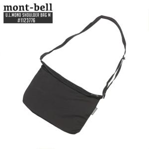 新品 モンベル mont-bell UL MONO ショルダー M ショルダーバッグ サコッシュ ポケッタブル パッカブル 1123776 アウトドア 275000293041 グッズ｜cliffedge