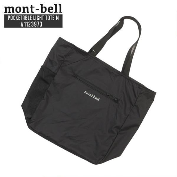 新品 モンベル mont-bell ポケッタブル ライトトート M トートバッグ ポケッタブル パッ...