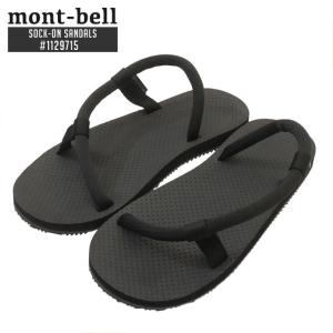 mont-bell（モンベル） 【価格見直しました】 新品 アクアグリッパー