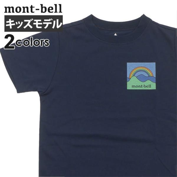 キッズサイズ 新品 モンベル mont-bell WIC.T Kid&apos;s 虹 Tシャツ ベビー 子供...