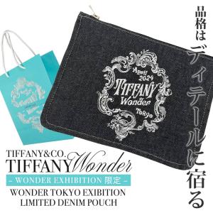 ティファニー ワンダー展 限定 ポーチ Tiffany.co ロゴ入り 岡山デニム