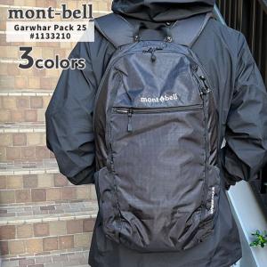 mont-bell 新品 モンベル トラベルデイパック25 バックパック