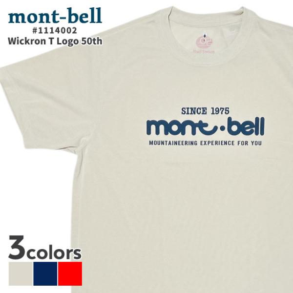 新品 モンベル mont-bell 50th WIC.T ロゴ ウイックロン 50周年記念 Tシャツ...