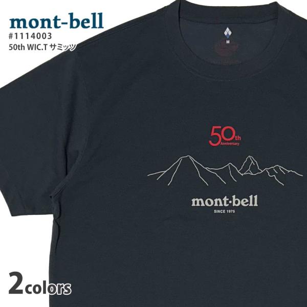 新品 モンベル mont-bell 50th WIC.T サミッツ ウイックロン 50周年記念 Tシ...