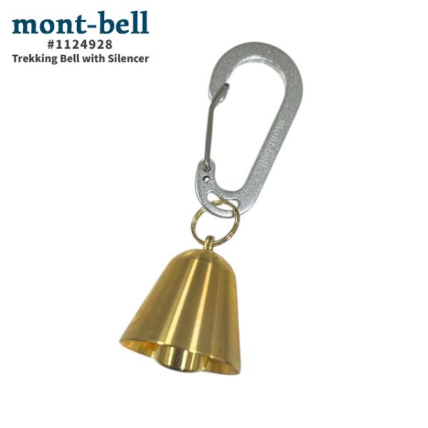 新品 モンベル mont-bell トレッキングベル サイレント カラビナ 1124928 アウトド...