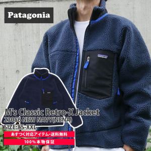 100%本物保証 新品 パタゴニア Patagonia M's Classic Retro-X Jacket NEW NAVY NENA 23056 228000171047 OUTER