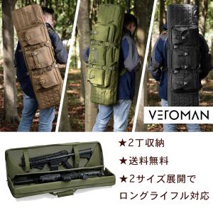 VEROMAN サバイバルゲーム サバゲー ガンケース ライフル 2丁 大容量
