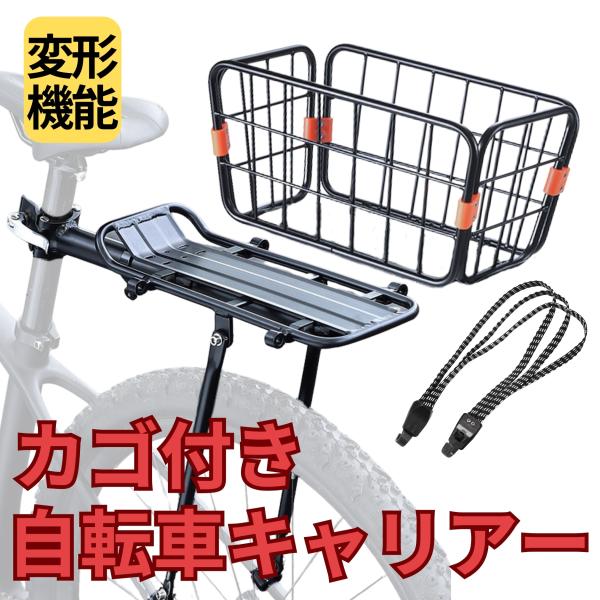 自転車 キャリアー カゴ 荷台 パニアバッグ 耐荷重80kg VEROMAN
