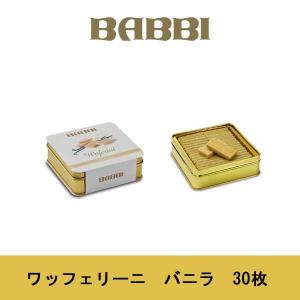 BABBI　ワッフェリーニ　バニラ　７５ｇ　ウエハース　敬老の日