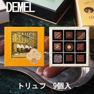 ラ・メゾン・デュ・ショコラ（LA MAISON DU CHOCOLAT） アソルティモン