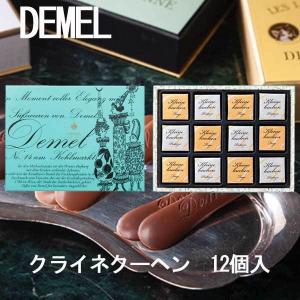 デメル スミレの砂糖漬け45g すみれの花の砂糖づけ 贈答品 手土産 贈答