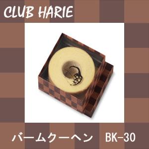 クラブハリエ バームクーヘン 30サイズ お中元の商品画像