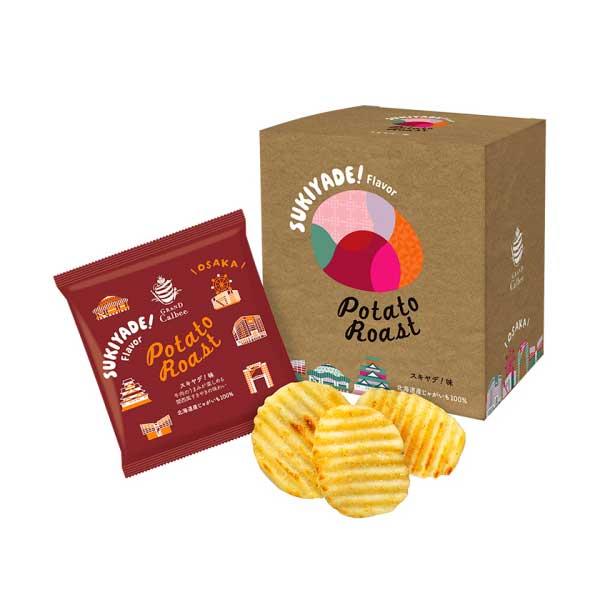 グランカルビー　スキヤデ！味　ポテトロースト　ハロウィン　ポテトスナック