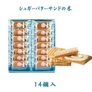 VANI バニ サンドクッキー27枚入 ホワイトデー ギフト : レディース