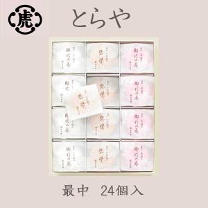 とらや 虎屋 小形羊羹 36本入 母の日 : レディース.雑貨.嗜好品の