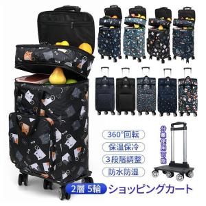 2層ショッピングカート 保温 保冷 5輪キャスター ショッピングキャリー 360°回転 横押し可能３段階調整 買い物カート キャリーカート 高齢者用 敬老の日