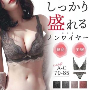 下着女性 上下セット ブラジャー ショーツセット ノンワイヤー