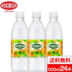 送料無料 1ケース ウィルキンソン ウメ 炭酸水 500ml 24本 wilkinson 梅 強炭酸水 アサヒ飲料 無糖 ソーダ水 SODA｜cliqle