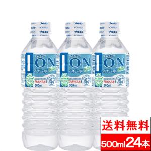 湧命水・DAIYA（500ml×2本入り） : コシラック 販売 ユー - 通販