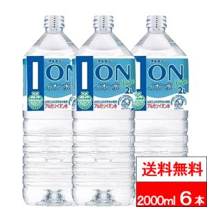 送料無料 1ケース ブルボン イオン水 2000...の商品画像