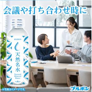 送料無料 1ケース ブルボン 天然名水 310...の詳細画像4
