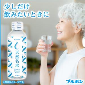 送料無料 1ケース ブルボン 天然名水 310...の詳細画像5